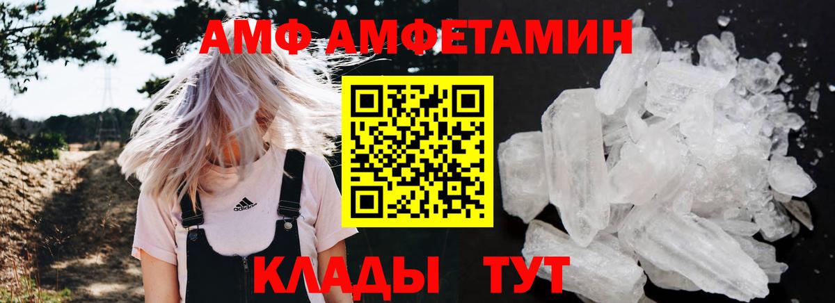 Амфетамин Розовый Ишимбай