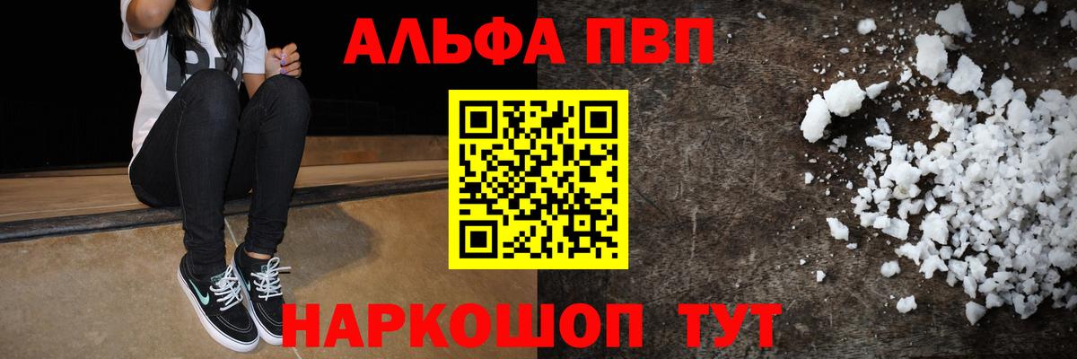 APVP VHQ Ишимбай