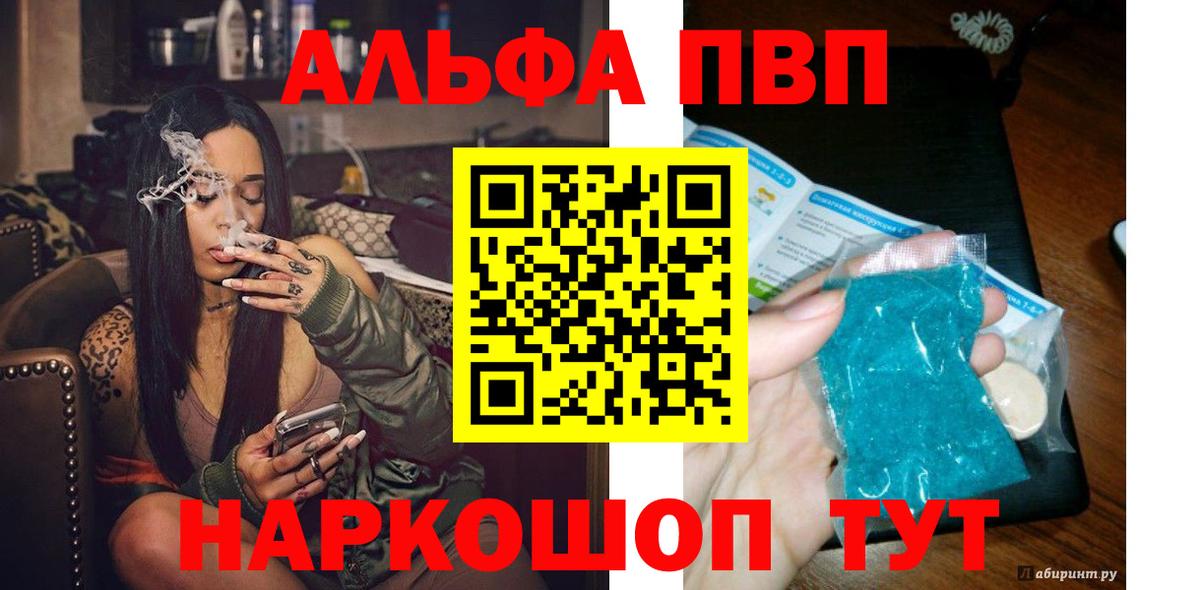 Ишимбай  купить наркотики цена  A-PVP  Вход с VPN  A-PVP VHQ  Альфа ПВП VHQ  А ПВП крисы CK 