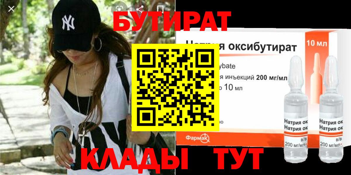 Ишимбай  БУТИРАТ оксана  Вход с VPN 