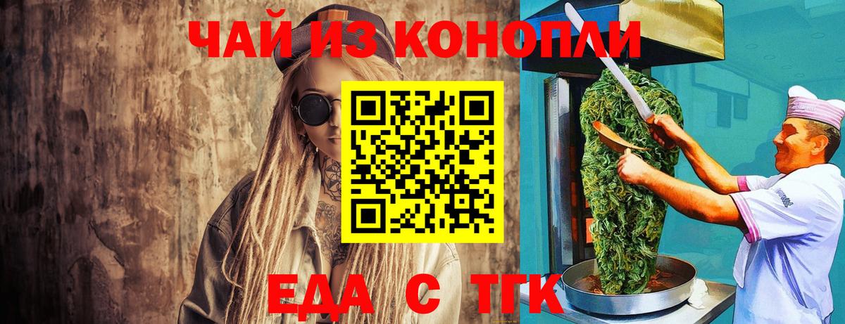 Ишимбай  Печенье с ТГК конопля  Вход с VPN 