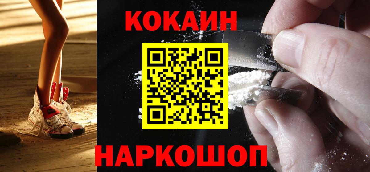 КОКАИН Эквадор Ишимбай