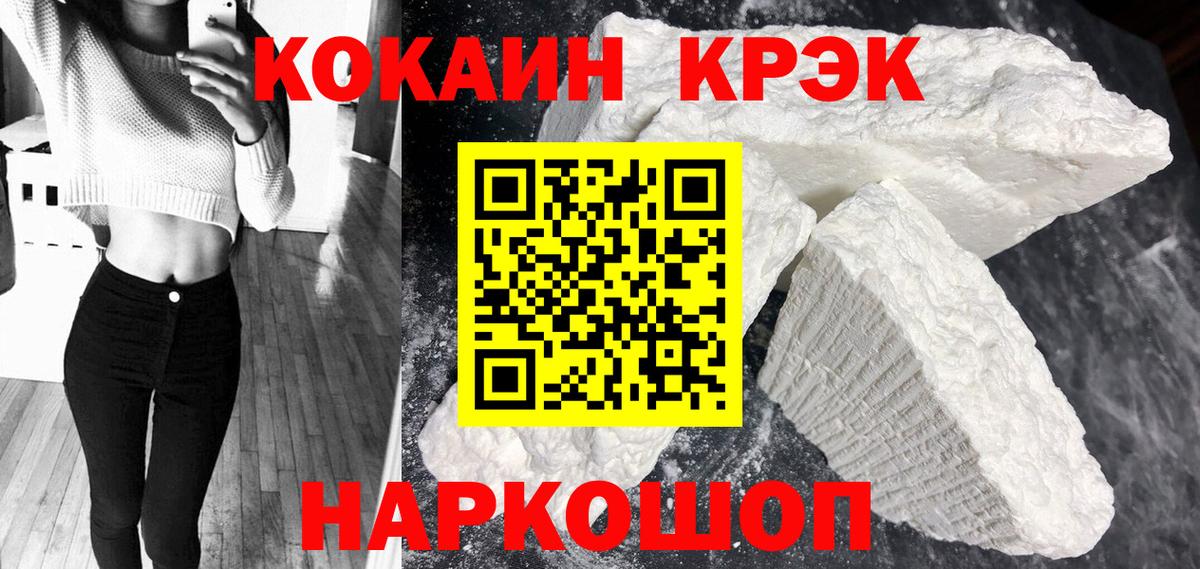 Кокаин  Вход с VPN  Ишимбай  Кокаин 99%  Кокаин FishScale 