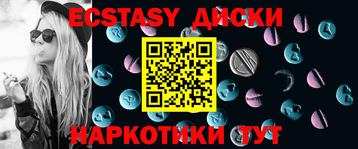 Ecstasy 280мг  Экстази DUBAI  ЭКСТАЗИ  Ишимбай  MEGA ссылка  Вход с VPN 