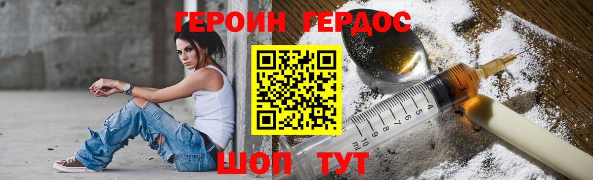 ГЕРОИН белый Ишимбай