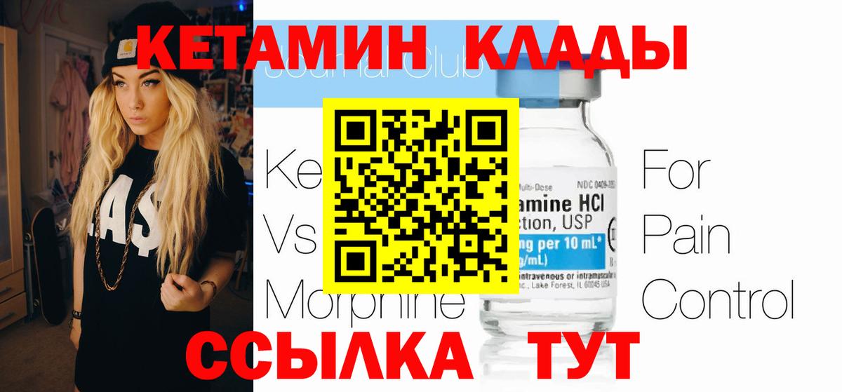 КЕТАМИН VHQ  нарко площадка состав  Ишимбай  Вход с VPN 