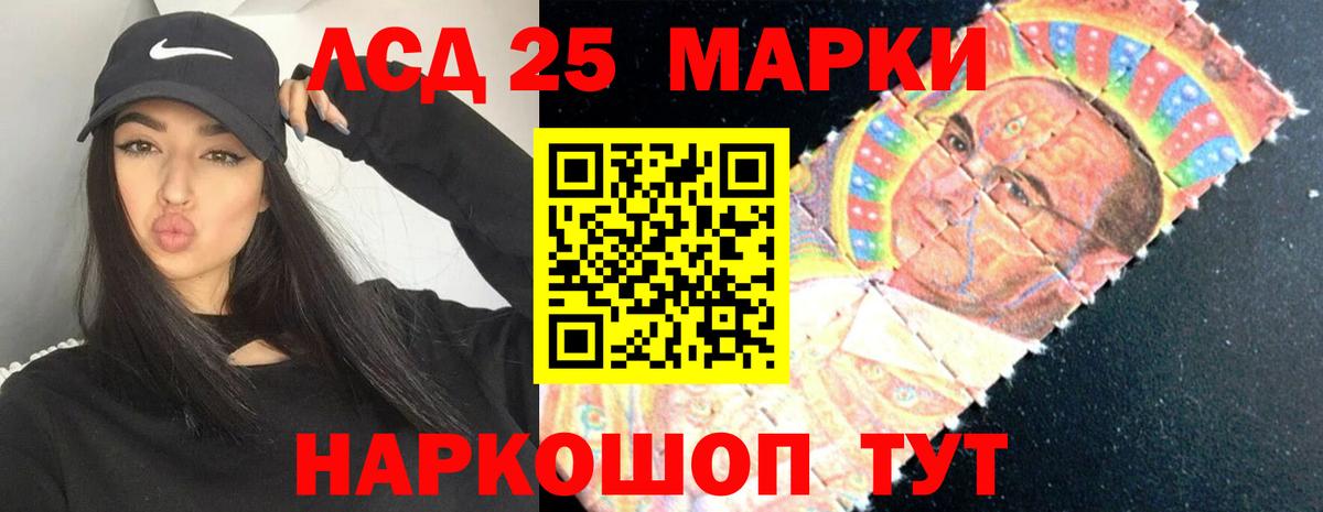 Лсд 25 экстази кислота Ишимбай