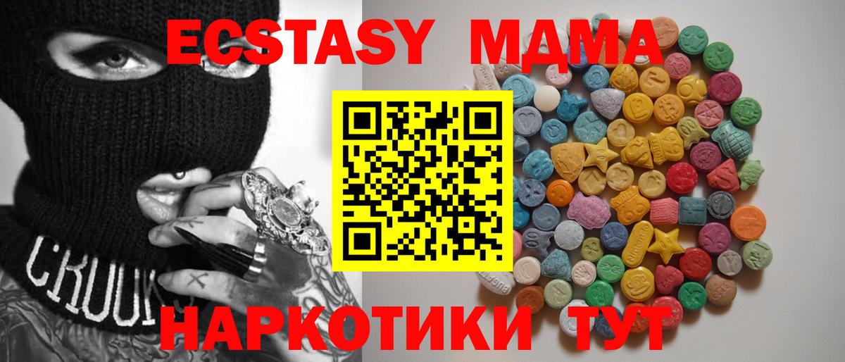 Ишимбай  МДМА  MDMA VHQ  Вход с VPN  MDMA молли 