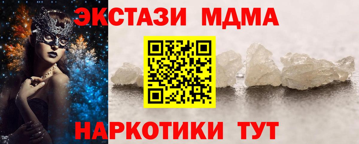 MDMA VHQ Ишимбай