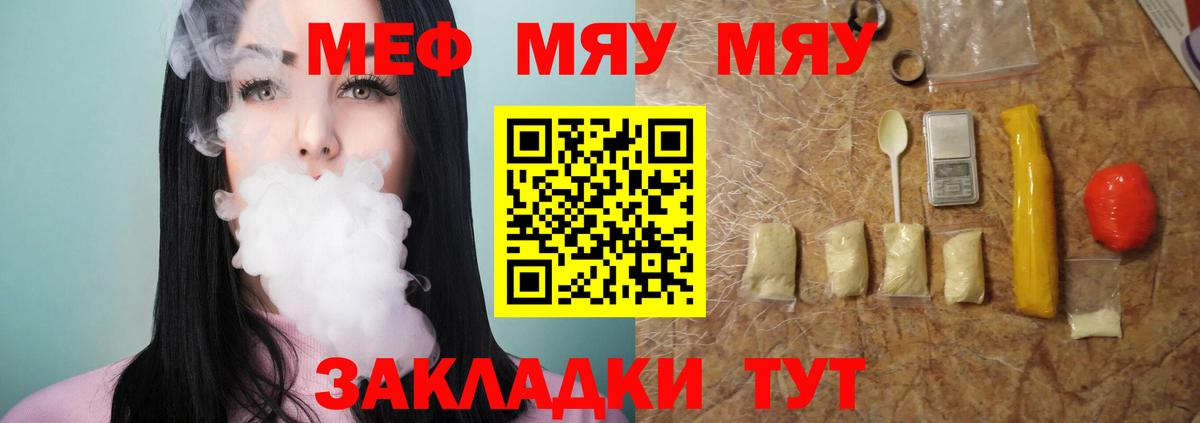 МЯУ-МЯУ  Меф  МЕФ 4 MMC  Ишимбай  МЯУ-МЯУ кристаллы  Вход с VPN 