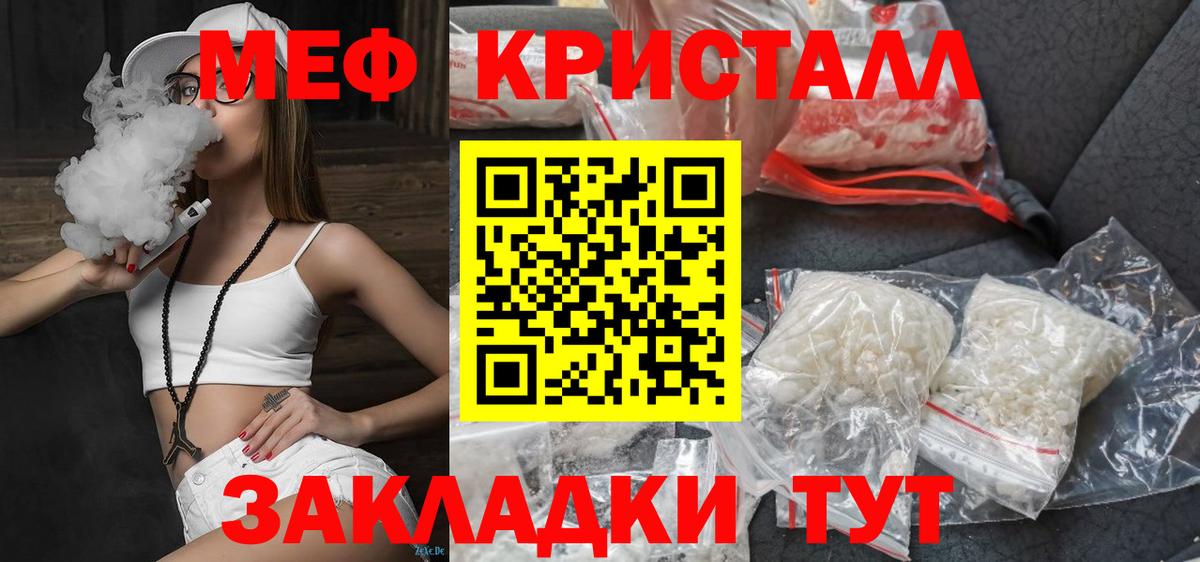 Меф мяу мяу мука Ишимбай