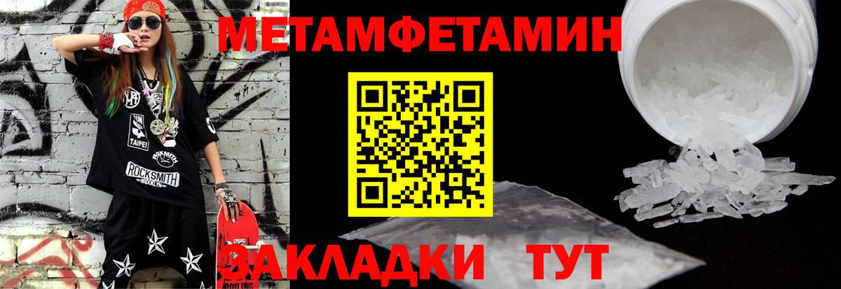 Метамфетамин винт  Вход с VPN  Ишимбай 