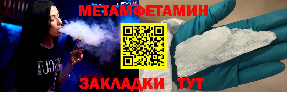 Первитин кристалл Ишимбай