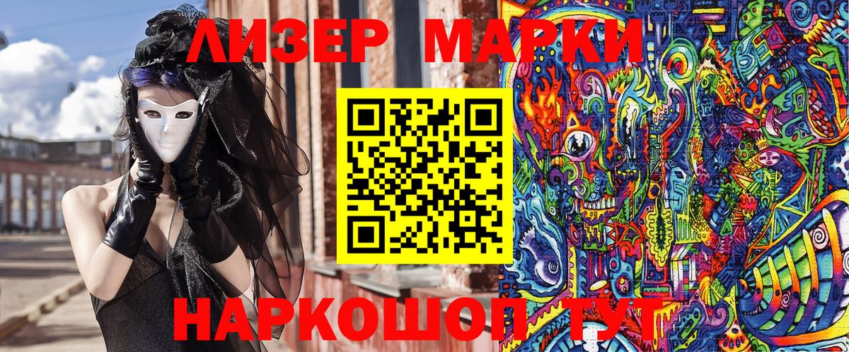 Марки N-bome 1,5мг  что такое   Ишимбай  Вход с VPN 