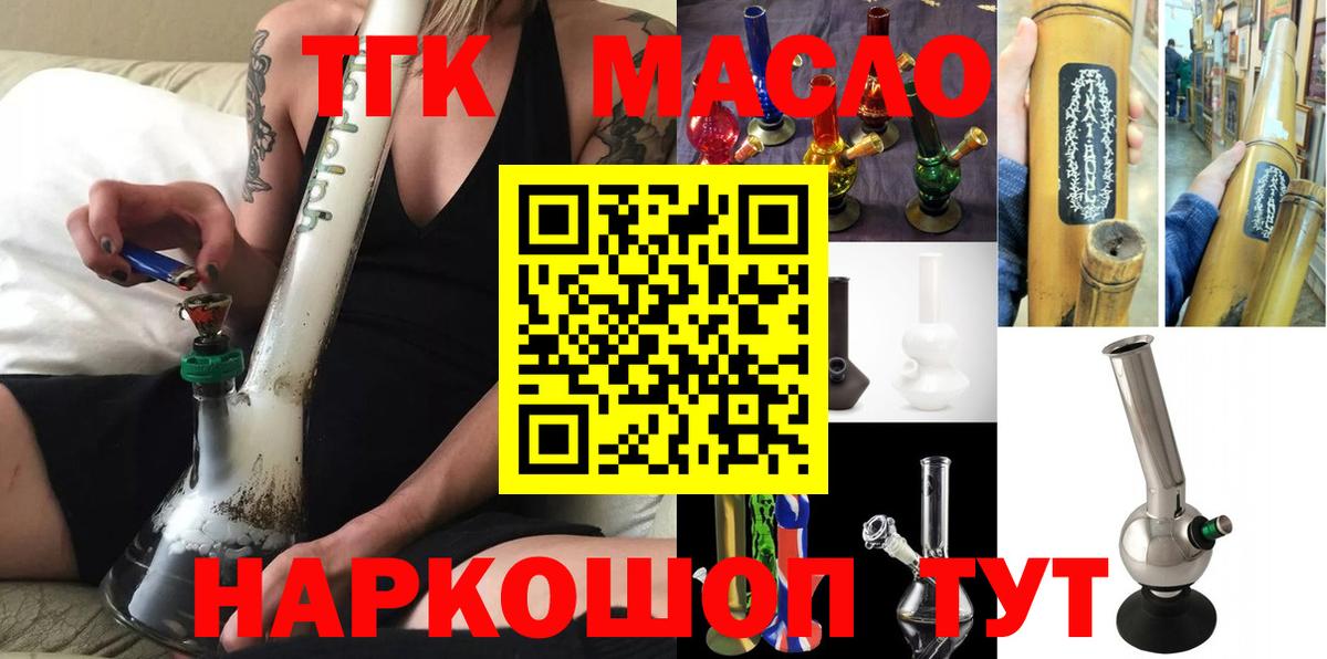 Дистиллят ТГК жижа  Дистиллят ТГК Wax  Вход с VPN  Ишимбай 